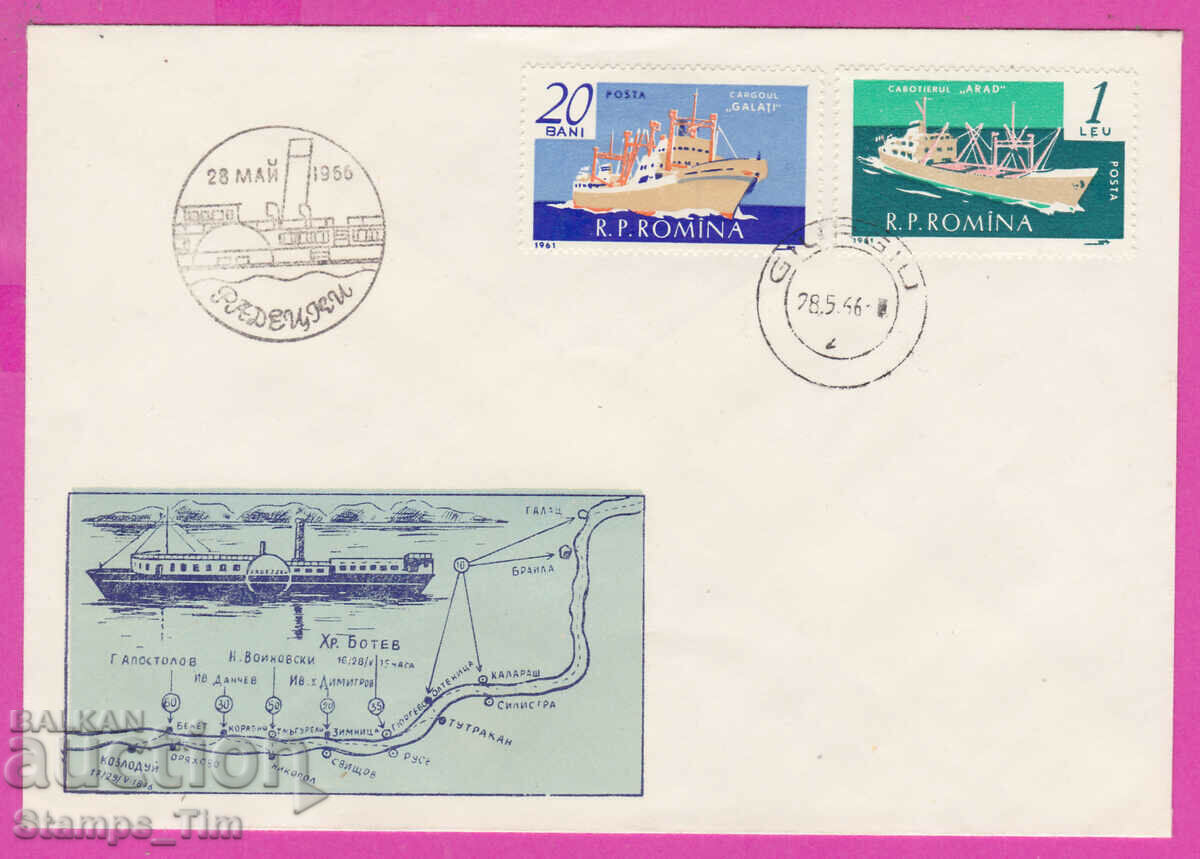 305704/ Romania Bulgaria FDC Nava sovietica Hristo Botev 1966