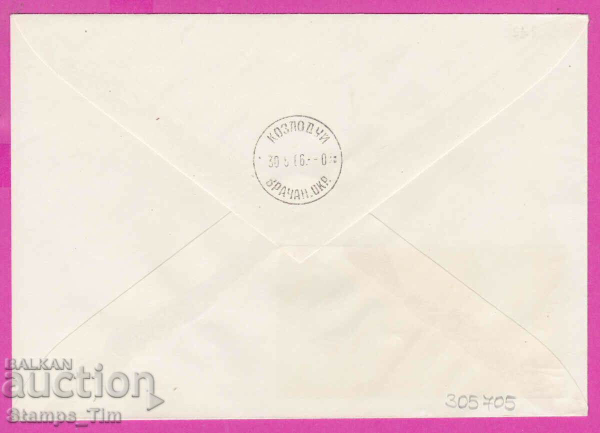 305705/ Romania Bulgaria FDC Soviet ship Hristo Botev 1966 - 6 305705/ Romania Bulgaria FDC Soviet ship Hristo Botev 1966 - 6