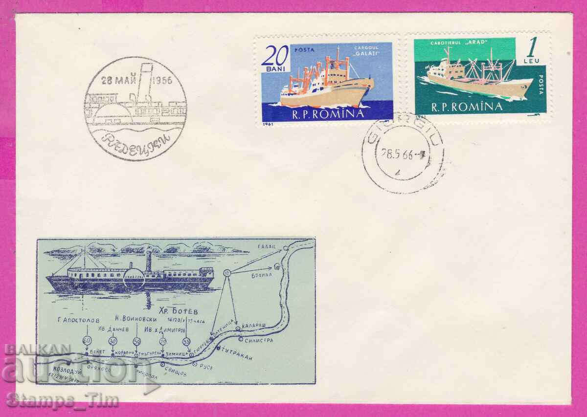 305705/ Romania Bulgaria FDC Nava sovietica Hristo Botev 1966