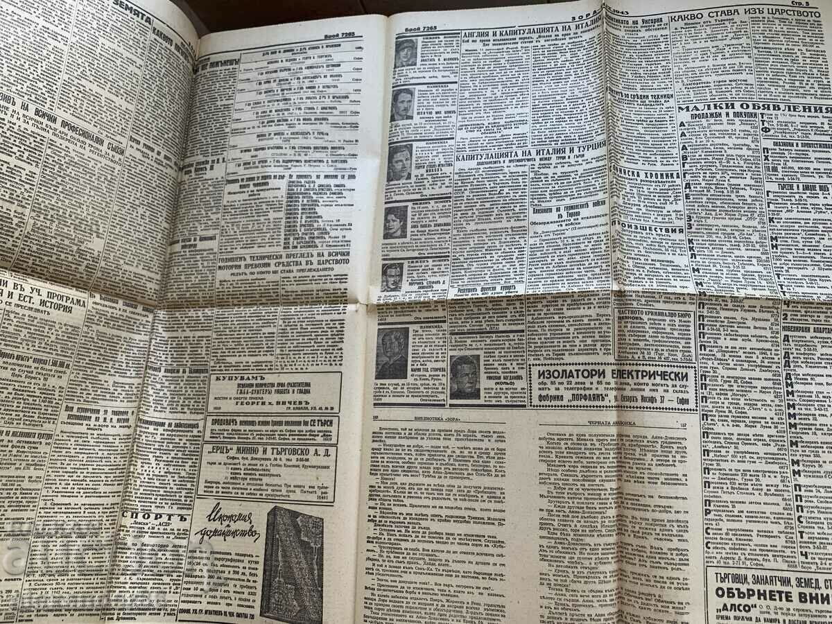 Εφημερίδα «Ζώρα», 14 Σεπτεμβρίου 1943, τεύχος 7265 - 6 Εφημερίδα «Ζώρα», 14 Σεπτεμβρίου 1943, τεύχος 7265 - 6