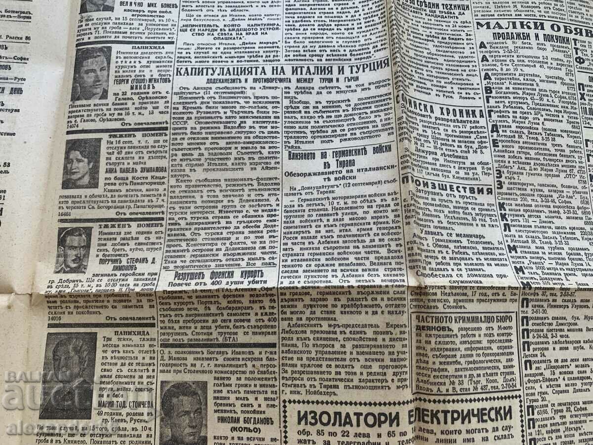 Εφημερίδα «Ζώρα», 14 Σεπτεμβρίου 1943, τεύχος 7265 - 7 Εφημερίδα «Ζώρα», 14 Σεπτεμβρίου 1943, τεύχος 7265 - 7