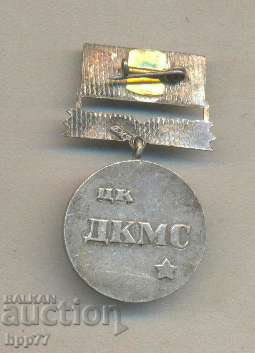 Rare award sign For Merit to Youth and DKMS with price 17.50 BGN | € 8.95 Rare award sign For Merit to Youth and DKMS with price 17.50 BGN | € 8.95