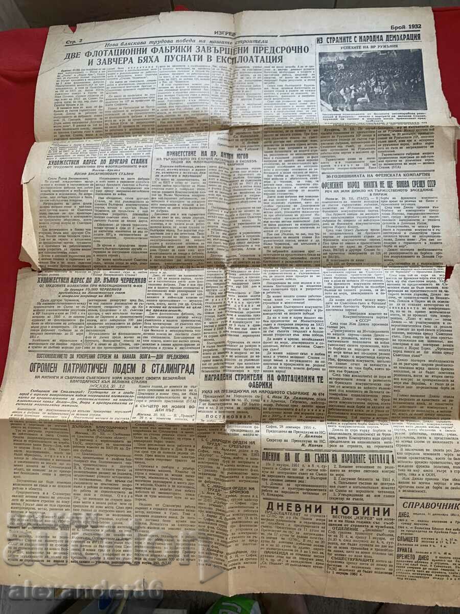 Vestnikk "Izgrev" Dec. 31, 1950. New national anthem - 5 Vestnikk "Izgrev" Dec. 31, 1950. New national anthem - 5