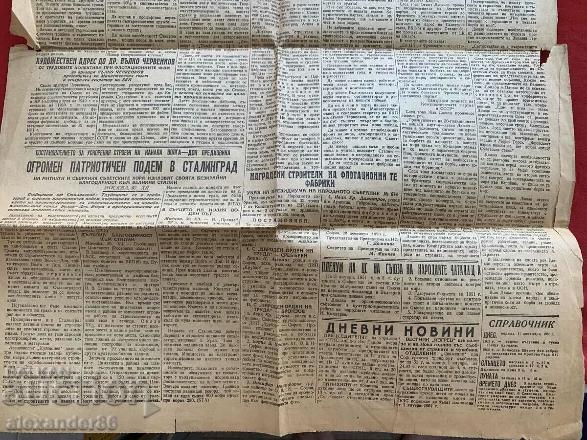 Vestnikk "Izgrev" Dec. 31, 1950. New national anthem - 7 Vestnikk "Izgrev" Dec. 31, 1950. New national anthem - 7