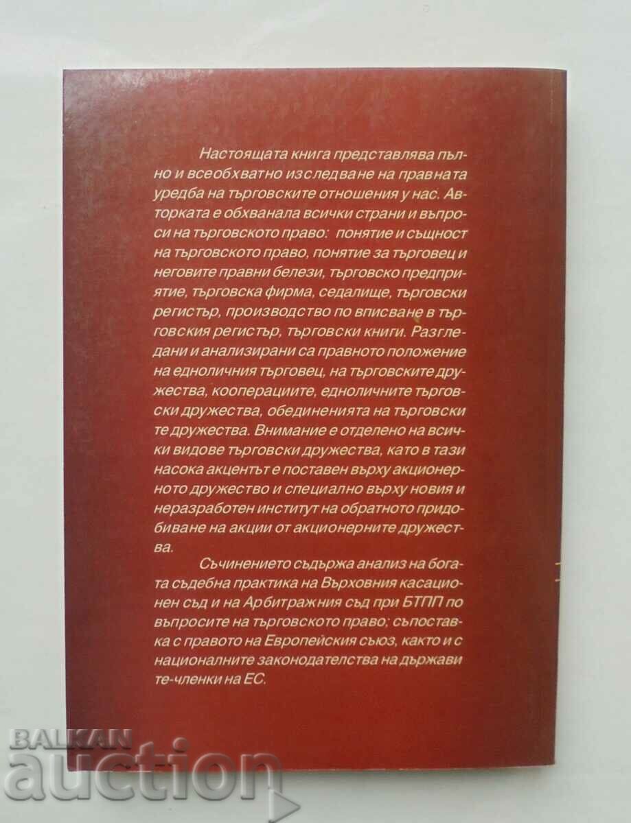 Εμπορικό δίκαιο. Βιβλίο 1 Polya Goleva 2001 με τιμή 15.00 BGN | € 7.67 Εμπορικό δίκαιο. Βιβλίο 1 Polya Goleva 2001 με τιμή 15.00 BGN | € 7.67
