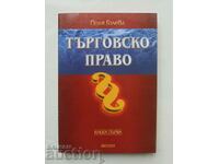 Търговско право. Книга 1 Поля Голева 2001 г.