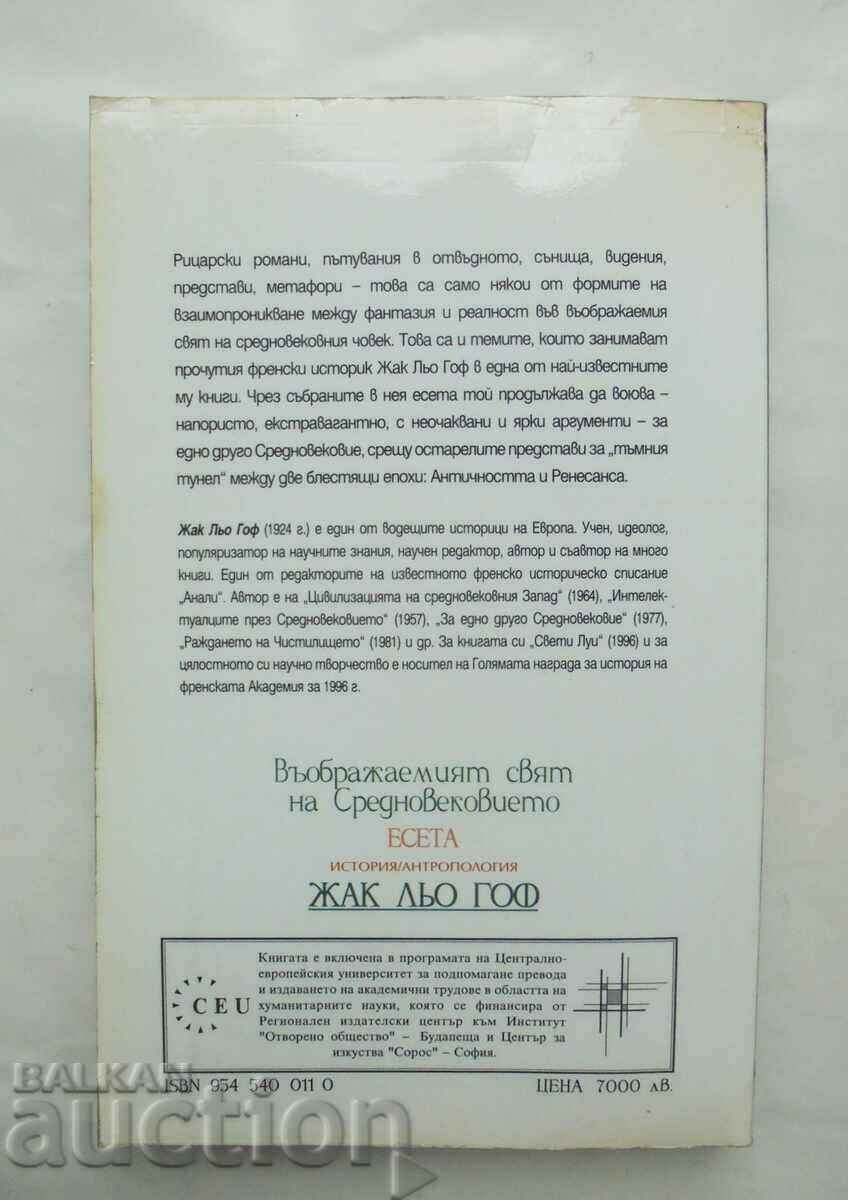 The Imaginary World of the Middle Ages - Jacques Le Goff 1998 with price 35.00 BGN | € 17.90 The Imaginary World of the Middle Ages - Jacques Le Goff 1998 with price 35.00 BGN | € 17.90