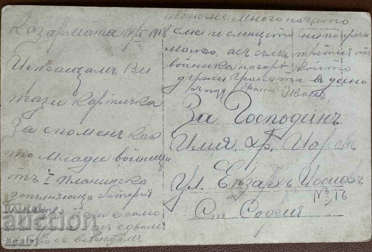 PSV First Supplementary Battery Young Soldiers with price 29.99 BGN | € 15.33