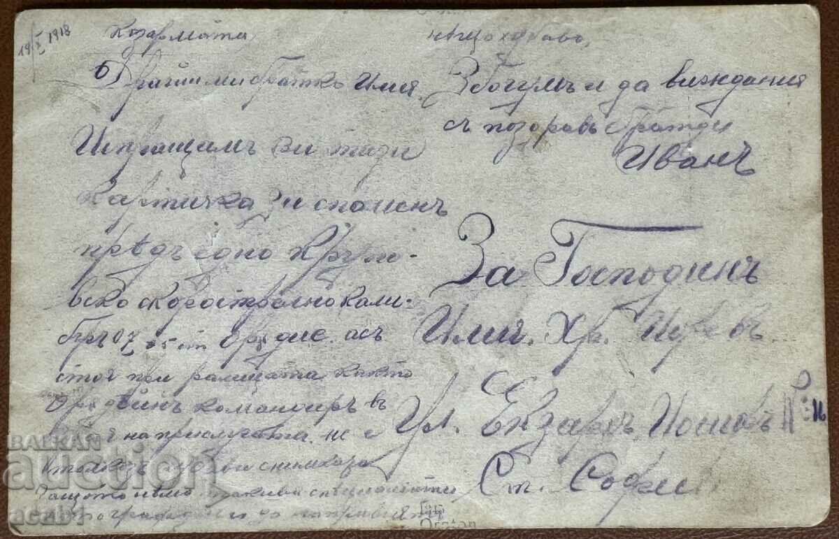 PSV First Supplementary Battery Young Soldiers - 5