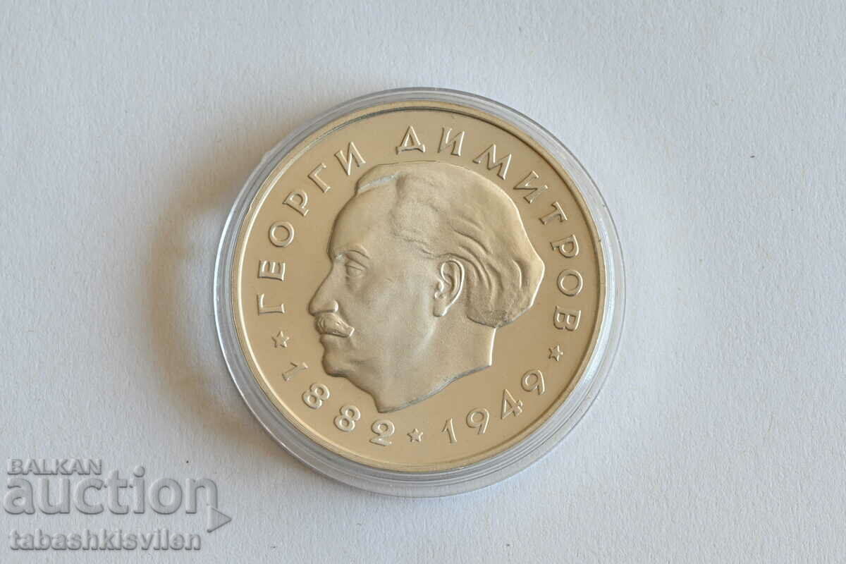 5 BGN 1964 Georgi Dimitrov with price 299.00 BGN | € 152.88 5 BGN 1964 Georgi Dimitrov with price 299.00 BGN | € 152.88