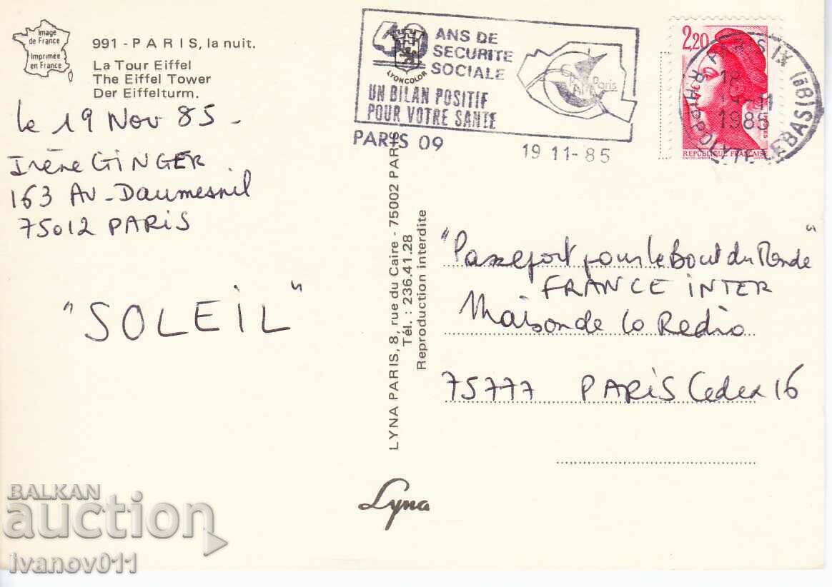 ФРАНЦИЯ - ПАРИЖ - ПЪТУВАЛА С МАРКА ПК с цена 2.50 лв. | € 1.28 ФРАНЦИЯ - ПАРИЖ - ПЪТУВАЛА С МАРКА ПК с цена 2.50 лв. | € 1.28