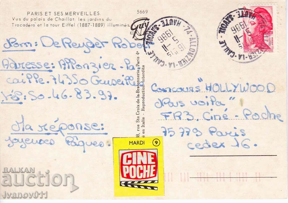 ΓΑΛΛΙΑ - ΠΑΡΙΣΙ - ΤΑΞΙΔΕΨΕ ΜΕ ΤΗ μάρκα PK με τιμή 2.50 BGN | € 1.28 ΓΑΛΛΙΑ - ΠΑΡΙΣΙ - ΤΑΞΙΔΕΨΕ ΜΕ ΤΗ μάρκα PK με τιμή 2.50 BGN | € 1.28