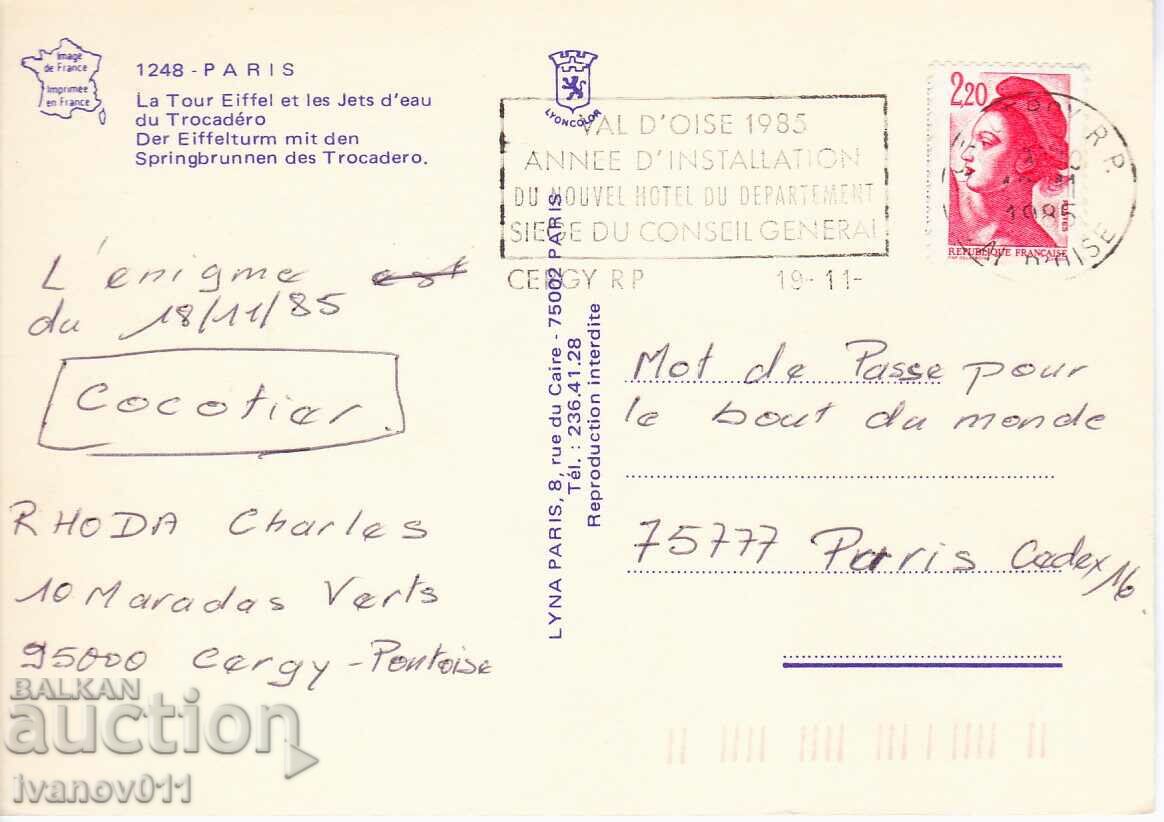 FRANCE - PARIS - TRAVELED WITH BRAND PK with price 2.50 BGN | € 1.28 FRANCE - PARIS - TRAVELED WITH BRAND PK with price 2.50 BGN | € 1.28