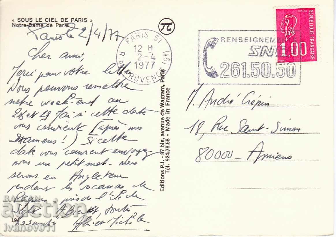 FRANCE - PARIS - TRAVELED WITH BRAND PK with price 2.50 BGN | € 1.28 FRANCE - PARIS - TRAVELED WITH BRAND PK with price 2.50 BGN | € 1.28