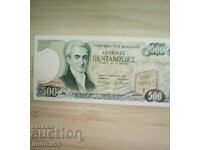 GREECE - 500 DRACHMAS 1983