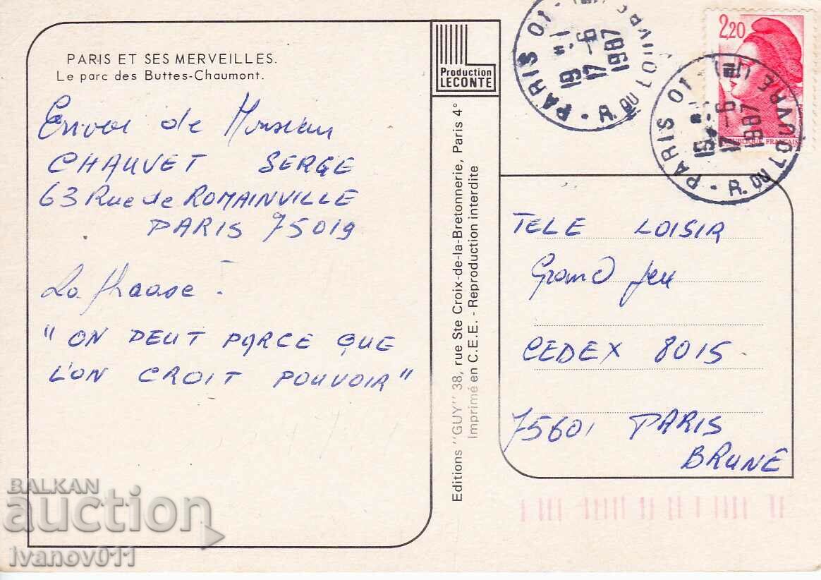 ΓΑΛΛΙΑ - ΠΑΡΙΣΙ - ΤΑΞΙΔΕΨΕ ΜΕ ΤΗ μάρκα PK με τιμή 2.50 BGN | € 1.28 ΓΑΛΛΙΑ - ΠΑΡΙΣΙ - ΤΑΞΙΔΕΨΕ ΜΕ ΤΗ μάρκα PK με τιμή 2.50 BGN | € 1.28