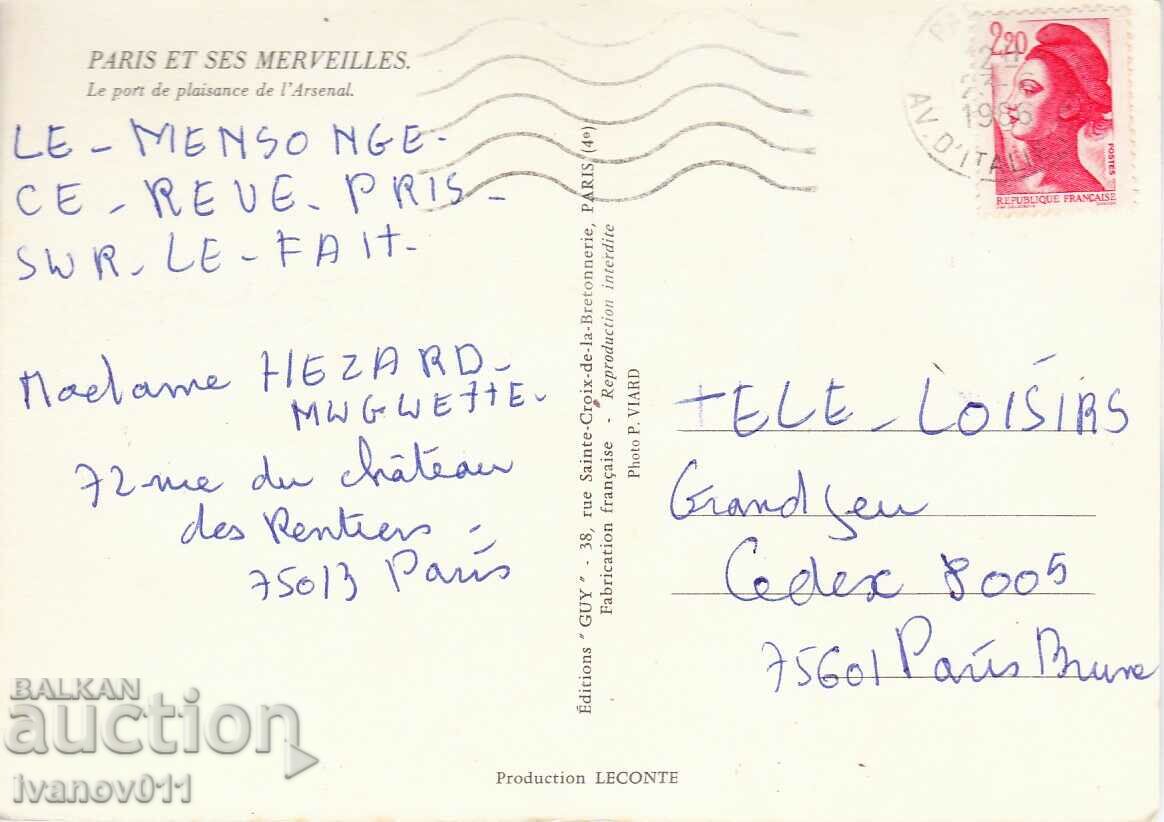 ΓΑΛΛΙΑ - ΠΑΡΙΣΙ - ΤΑΞΙΔΕΨΕ ΜΕ ΤΗ μάρκα PK με τιμή 2.50 BGN | € 1.28 ΓΑΛΛΙΑ - ΠΑΡΙΣΙ - ΤΑΞΙΔΕΨΕ ΜΕ ΤΗ μάρκα PK με τιμή 2.50 BGN | € 1.28