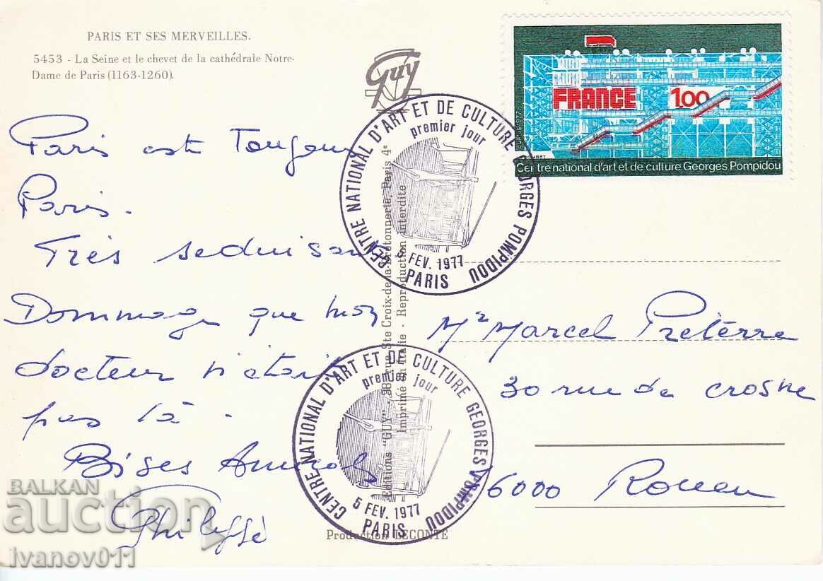 FRANCE - PARIS - TRAVELED WITH BRAND PK with price 2.50 BGN | € 1.28 FRANCE - PARIS - TRAVELED WITH BRAND PK with price 2.50 BGN | € 1.28