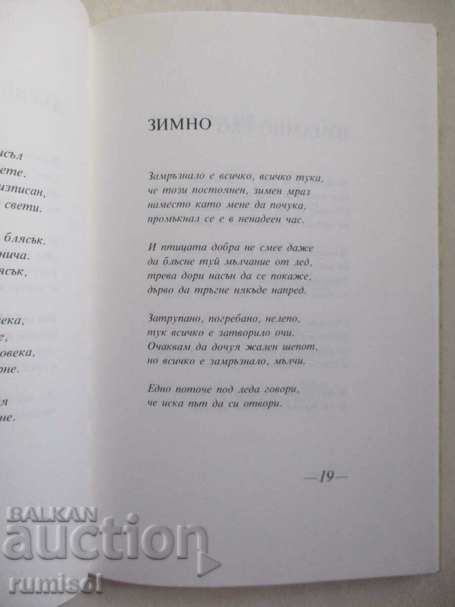 Delivery of Mountain - Evtim Evtimov Delivery of Mountain - Evtim Evtimov