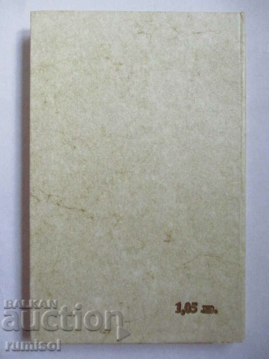 Mountain - Evtim Evtimov - 5 Mountain - Evtim Evtimov - 5