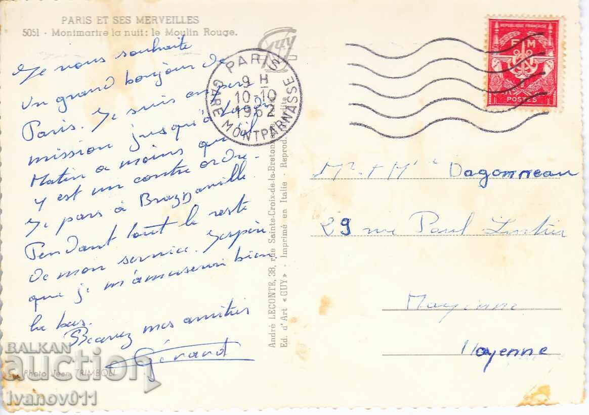 FRANCE - PARIS - TRAVELED WITH BRAND PK with price 2.50 BGN | € 1.28 FRANCE - PARIS - TRAVELED WITH BRAND PK with price 2.50 BGN | € 1.28