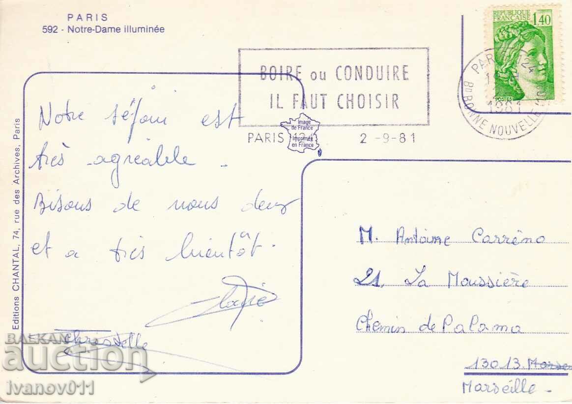 FRANCE - PARIS - TRAVELED WITH BRAND PK with price 2.50 BGN | € 1.28