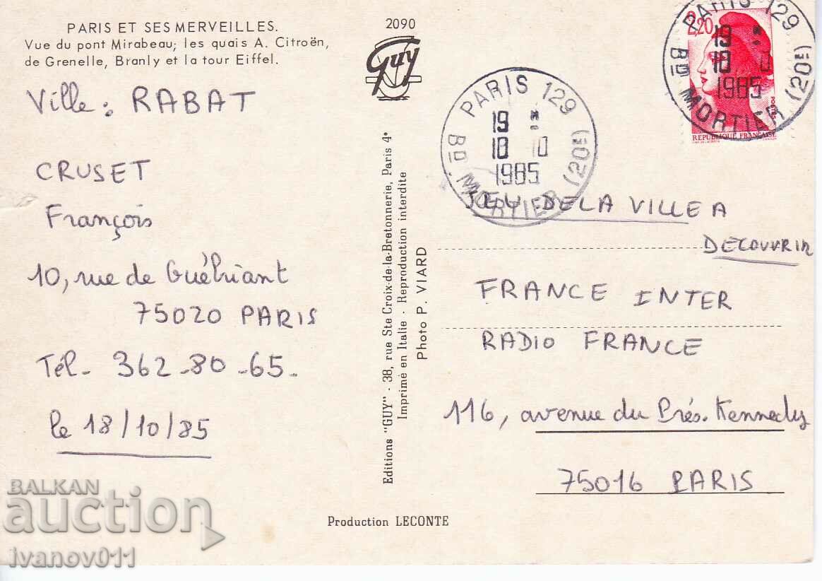 FRANCE - PARIS - TRAVELED WITH BRAND PK with price 2.50 BGN | € 1.28 FRANCE - PARIS - TRAVELED WITH BRAND PK with price 2.50 BGN | € 1.28