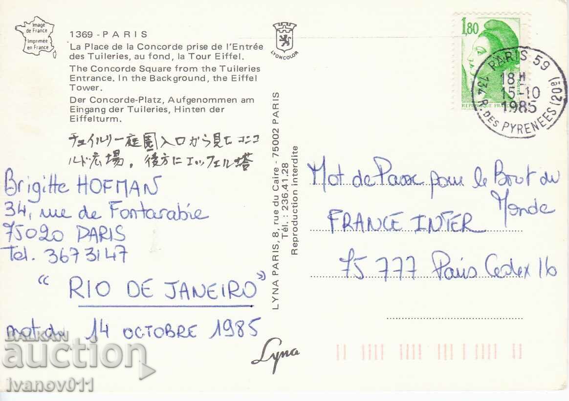 FRANCE - PARIS - TRAVELED WITH BRAND PK with price 2.50 BGN | € 1.28 FRANCE - PARIS - TRAVELED WITH BRAND PK with price 2.50 BGN | € 1.28