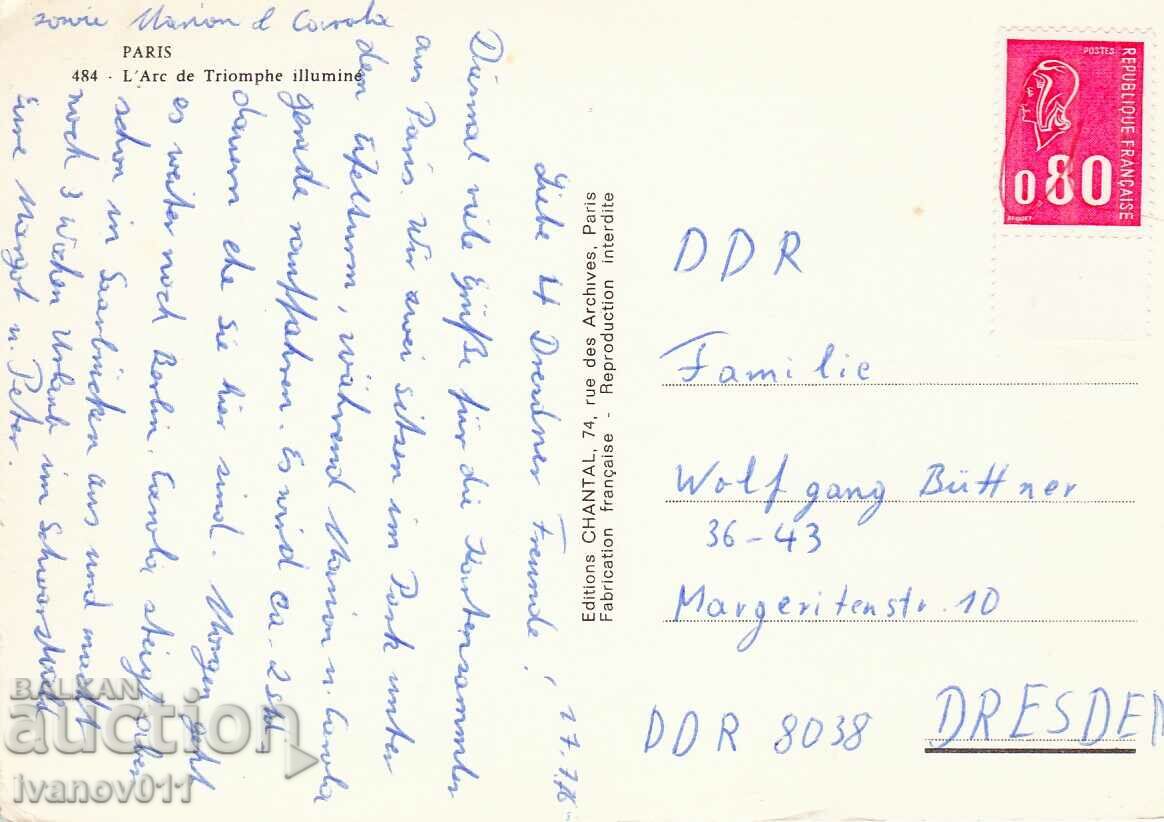 ΓΑΛΛΙΑ - ΠΑΡΙΣΙ - ΤΑΞΙΔΕΨΕ ΜΕ ΤΗ μάρκα PK με τιμή 2.50 BGN | € 1.28 ΓΑΛΛΙΑ - ΠΑΡΙΣΙ - ΤΑΞΙΔΕΨΕ ΜΕ ΤΗ μάρκα PK με τιμή 2.50 BGN | € 1.28