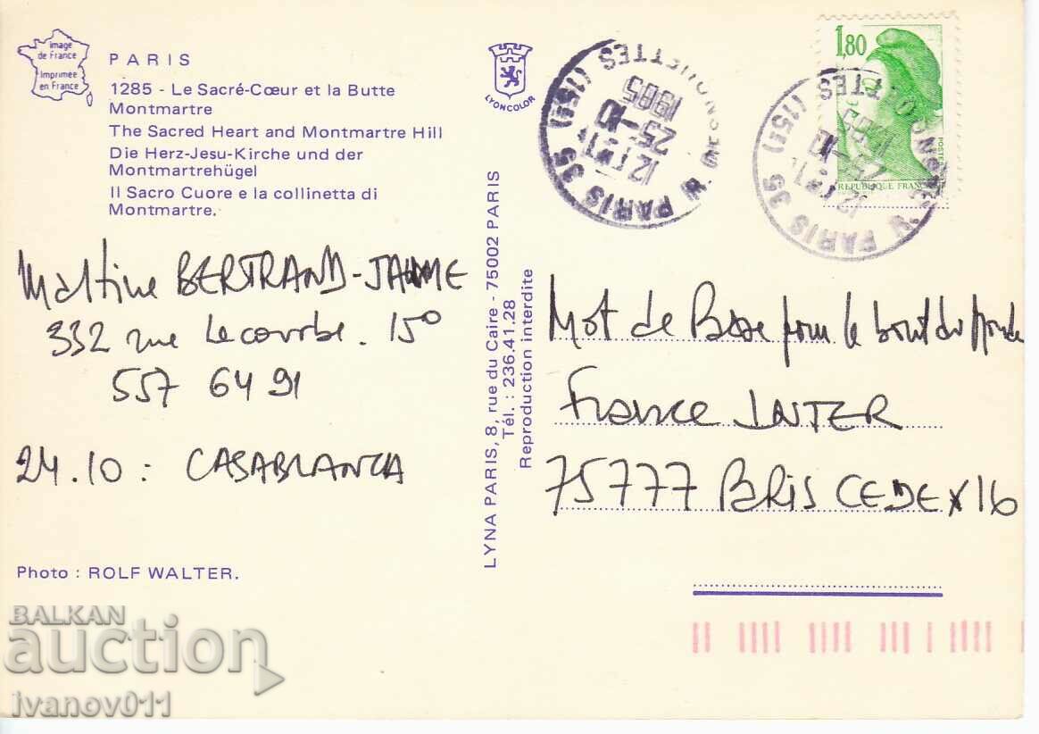 FRANCE - PARIS - TRAVELED WITH BRAND PK with price 2.50 BGN | € 1.28 FRANCE - PARIS - TRAVELED WITH BRAND PK with price 2.50 BGN | € 1.28