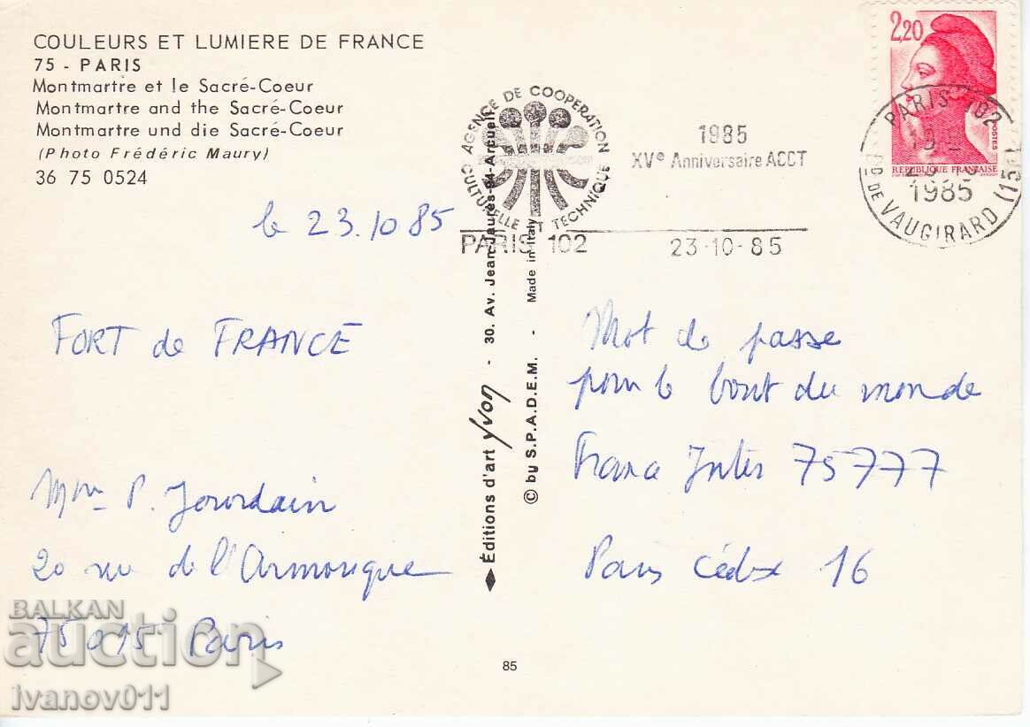 FRANCE - PARIS - TRAVELED WITH BRAND PK with price 2.50 BGN | € 1.28 FRANCE - PARIS - TRAVELED WITH BRAND PK with price 2.50 BGN | € 1.28