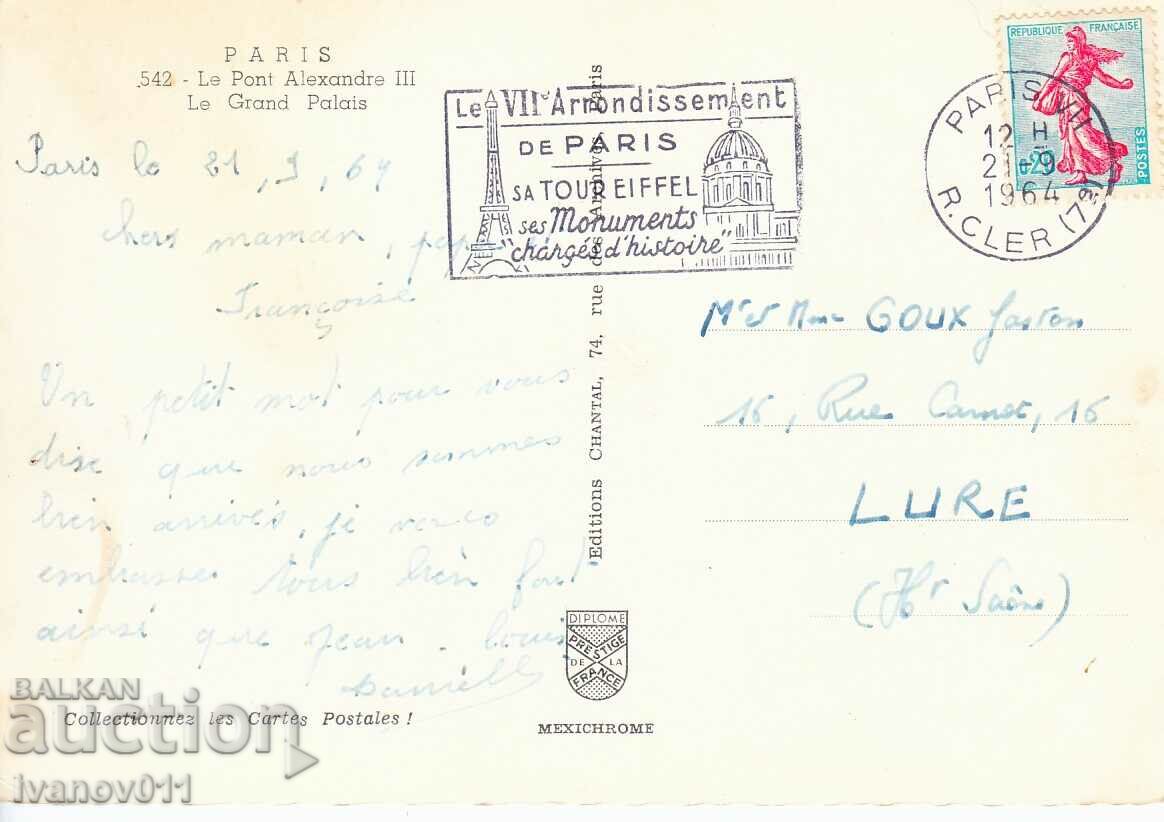 FRANCE - PARIS - TRAVELED WITH BRAND PK with price 2.50 BGN | € 1.28 FRANCE - PARIS - TRAVELED WITH BRAND PK with price 2.50 BGN | € 1.28