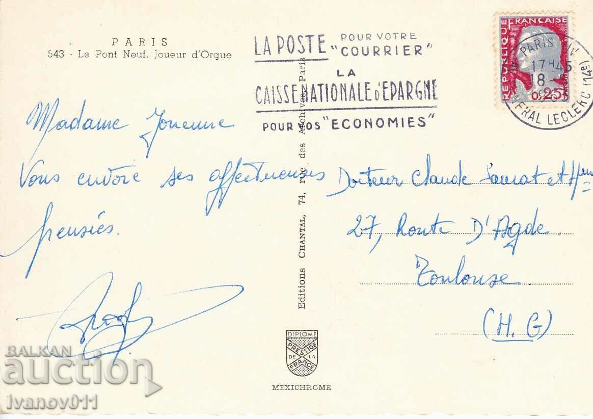 ФРАНЦИЯ - ПАРИЖ - ПЪТУВАЛА С МАРКА ПК с цена 2.50 лв. | € 1.28 ФРАНЦИЯ - ПАРИЖ - ПЪТУВАЛА С МАРКА ПК с цена 2.50 лв. | € 1.28