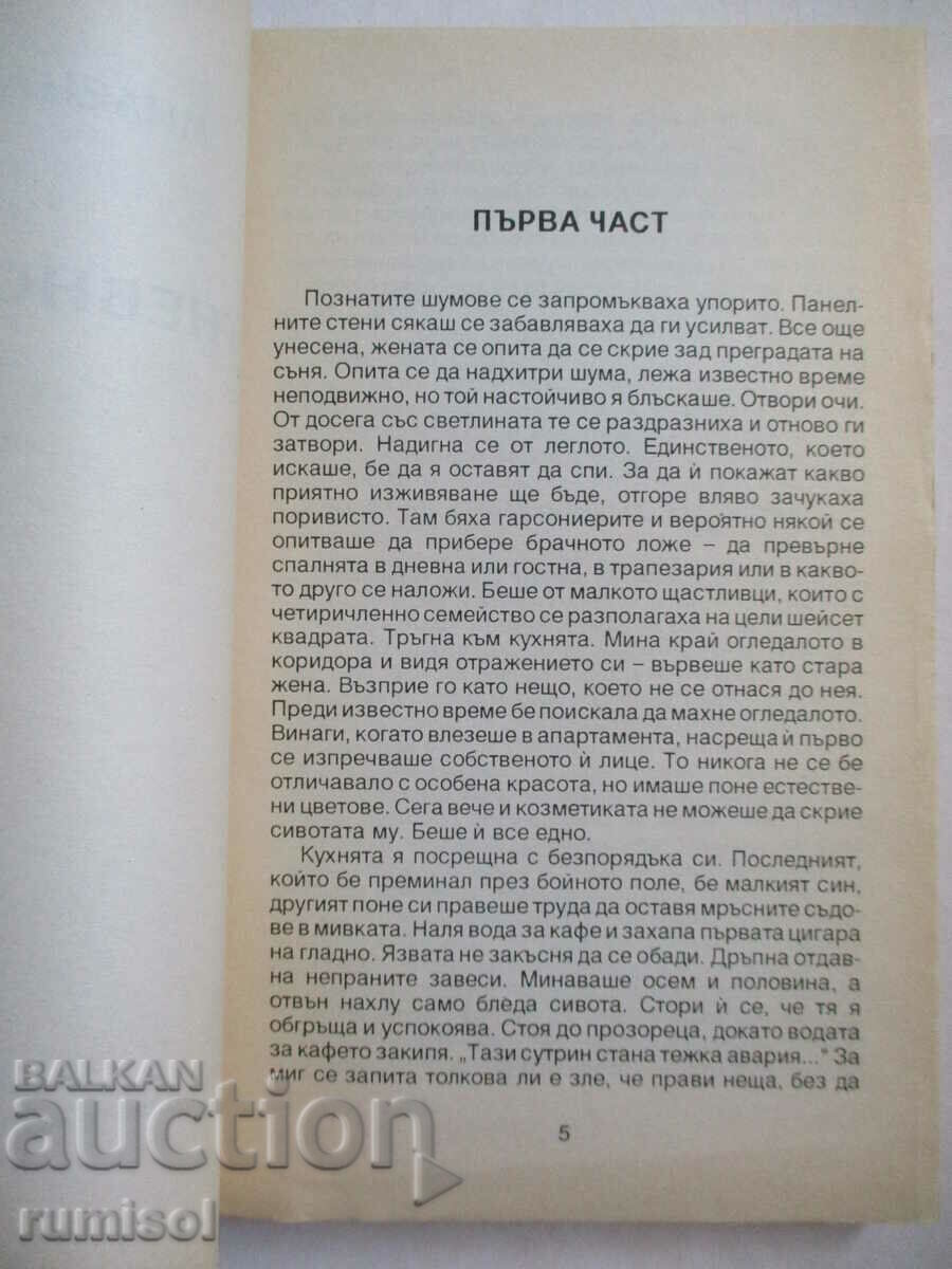 Auction Angry Sun - Milena Avonedi Auction Angry Sun - Milena Avonedi