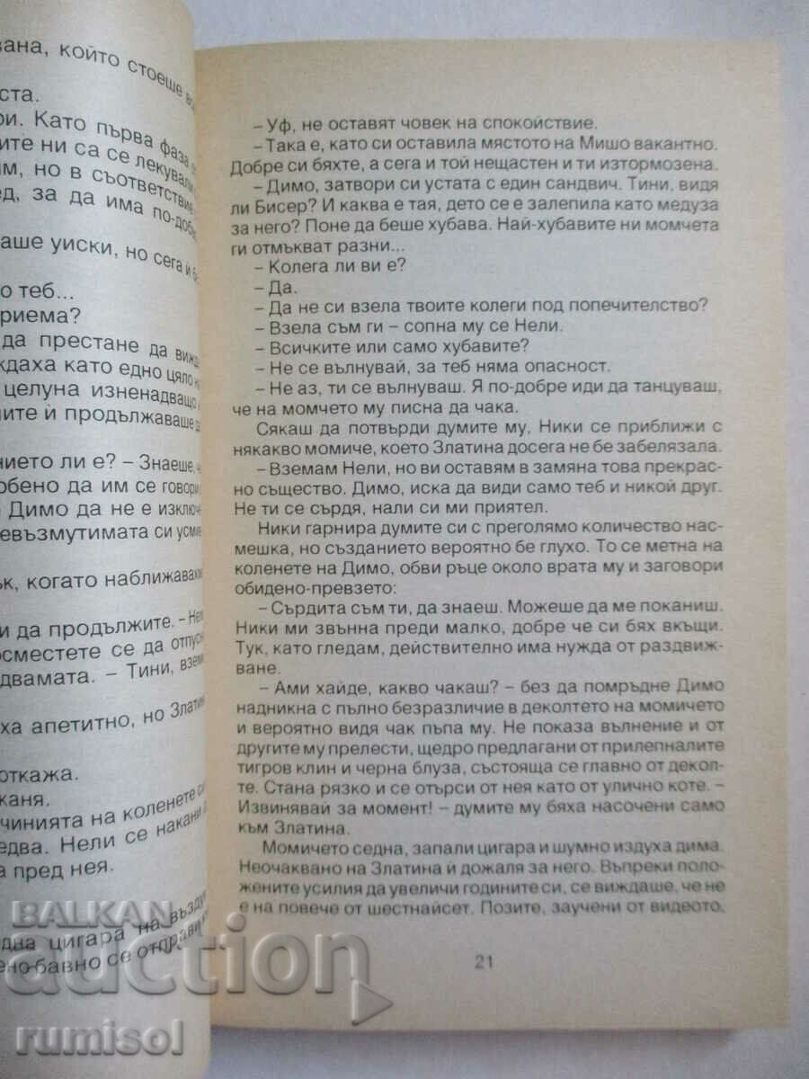 Delivery of Angry Sun - Milena Avonedi Delivery of Angry Sun - Milena Avonedi