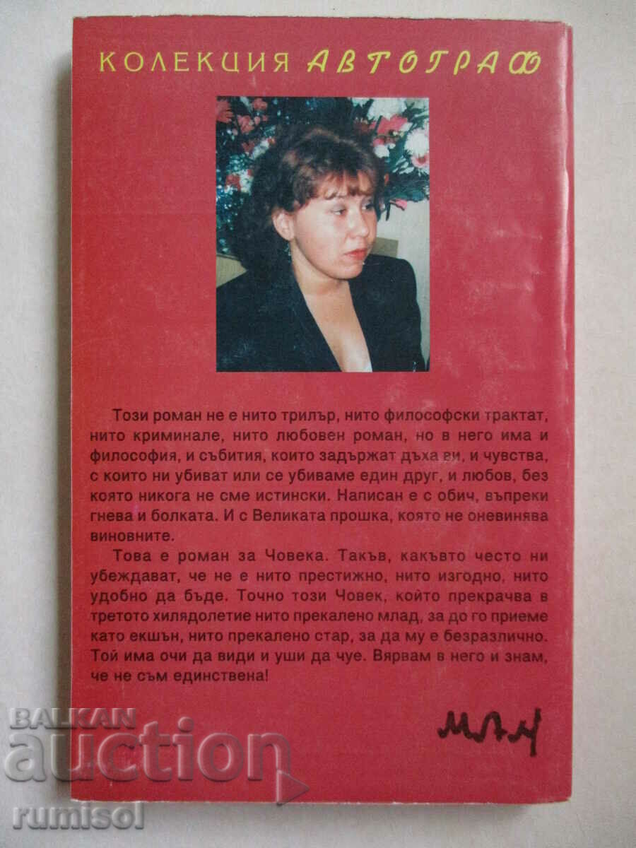 Angry Sun - Milena Avonedi - 5 Angry Sun - Milena Avonedi - 5