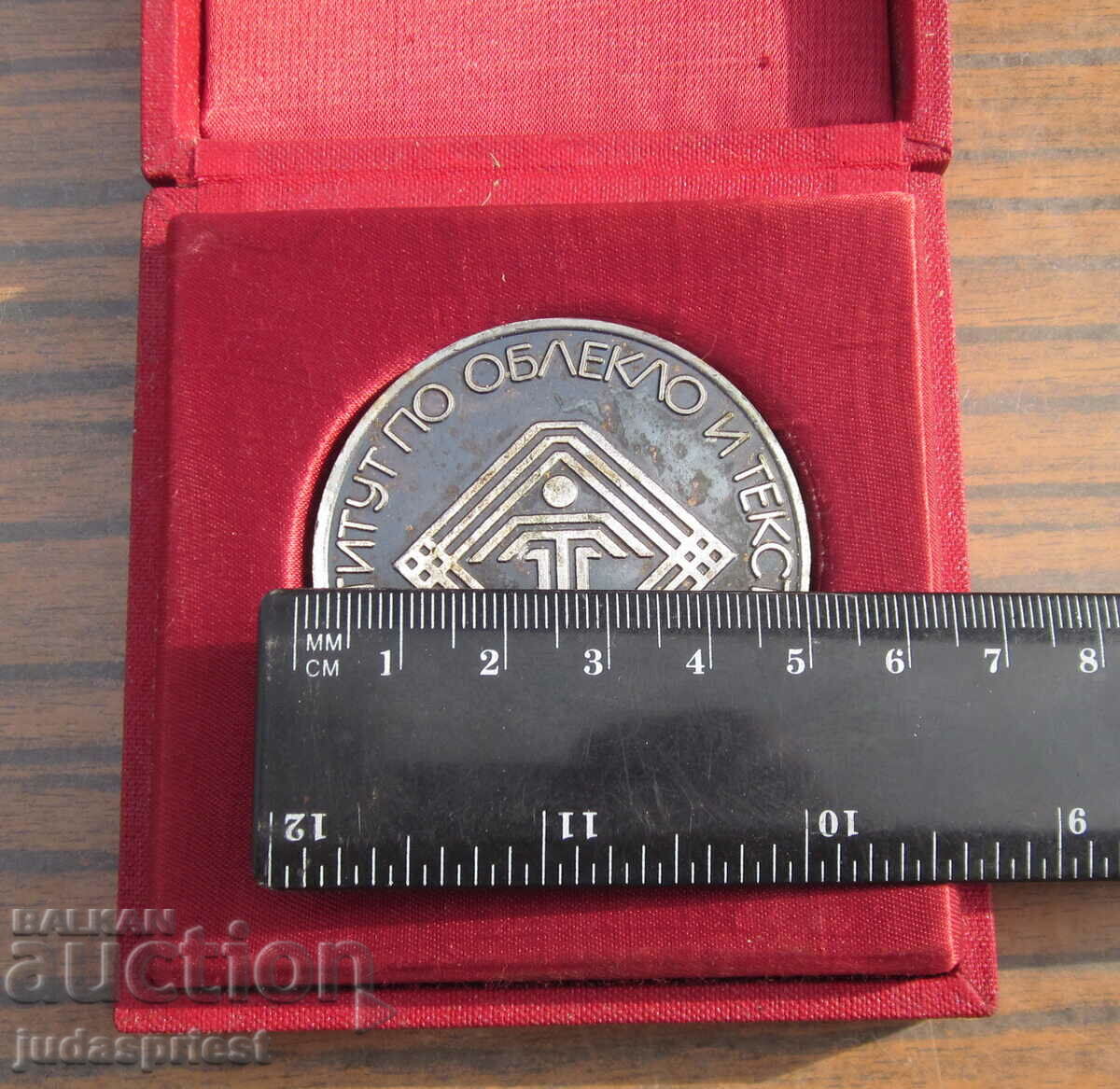 Δημοπρασία Ινστιτούτο ένδυσης και κλωστοϋφαντουργίας της Βουλγαρίας μετάλλιο Δημοπρασία Ινστιτούτο ένδυσης και κλωστοϋφαντουργίας της Βουλγαρίας μετάλλιο