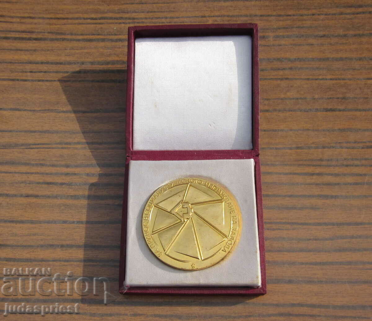 old Bulgarian medal plaque factory Avant-Garde Sevlievo with box