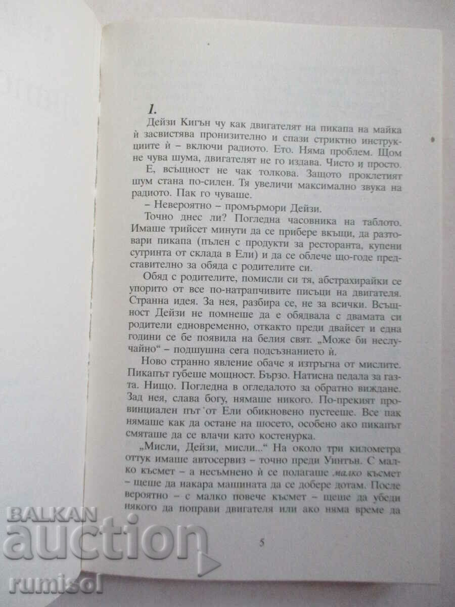 Auction Summer in the Heart - Mary McNear Auction Summer in the Heart - Mary McNear