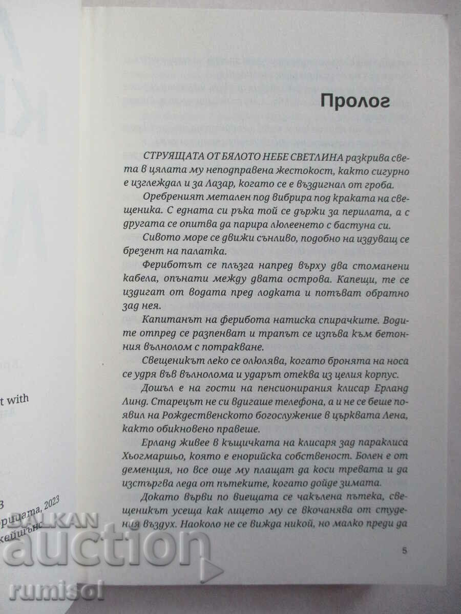 Auction Lazar - Larsch Kepler Auction Lazar - Larsch Kepler