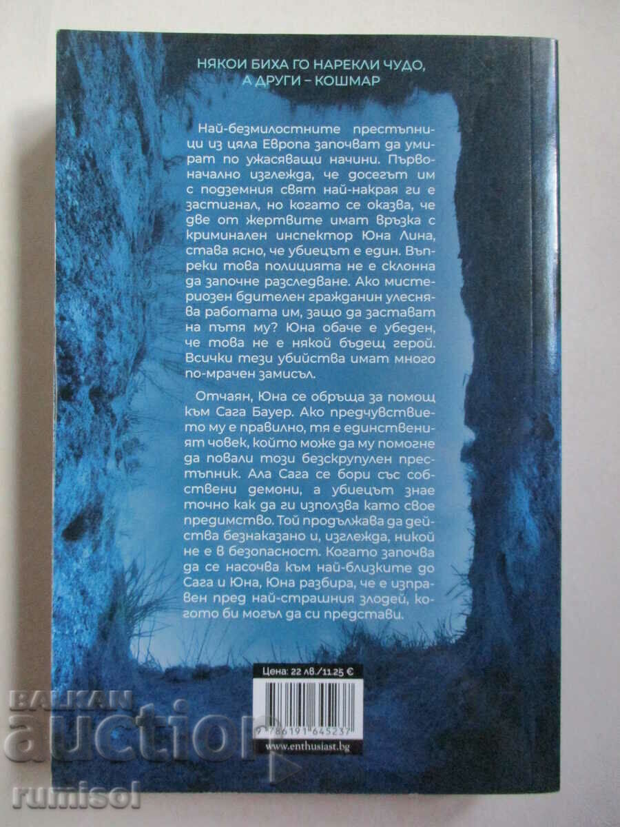 Delivery of Lazar - Larsch Kepler Delivery of Lazar - Larsch Kepler