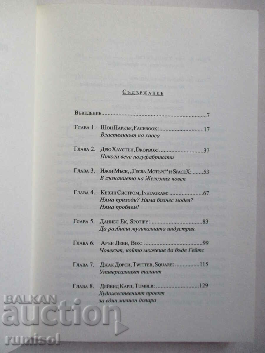 Auction One successful idea is enough - Randall Lane Auction One successful idea is enough - Randall Lane