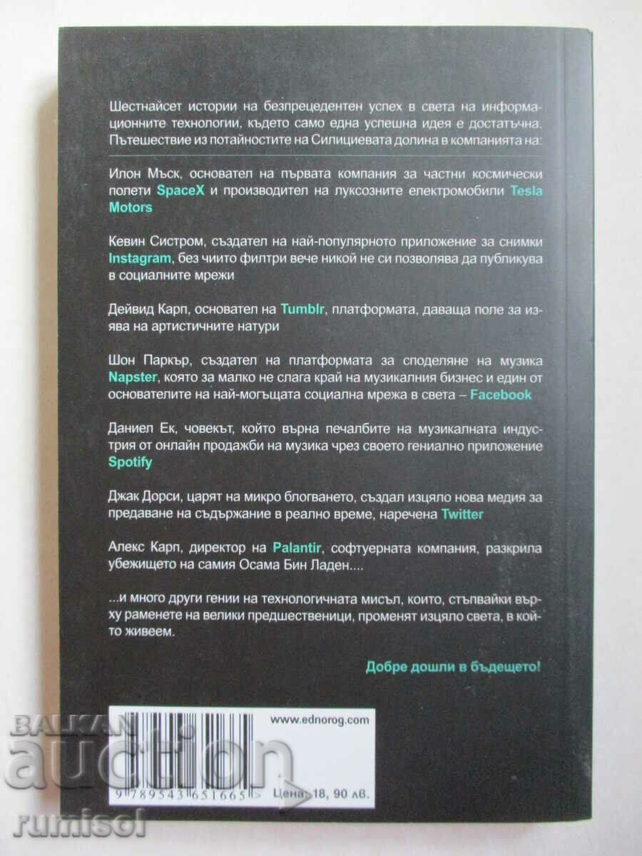 One successful idea is enough - Randall Lane - 5 One successful idea is enough - Randall Lane - 5