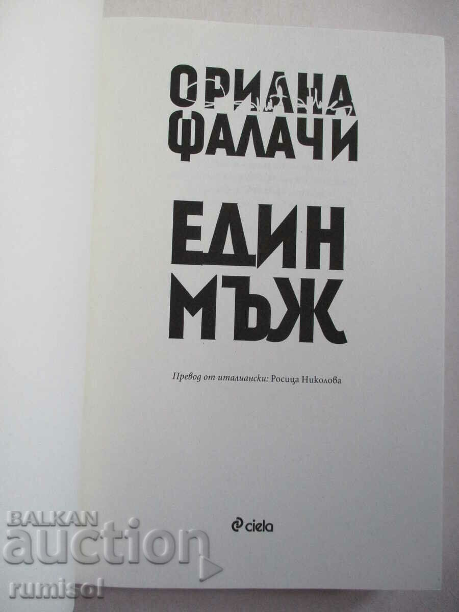 One man - Oriana Fallaci with price 17.89 BGN | € 9.15 One man - Oriana Fallaci with price 17.89 BGN | € 9.15