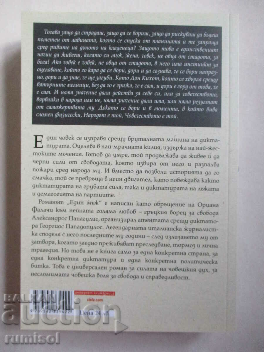 Auction One man - Oriana Fallaci Auction One man - Oriana Fallaci