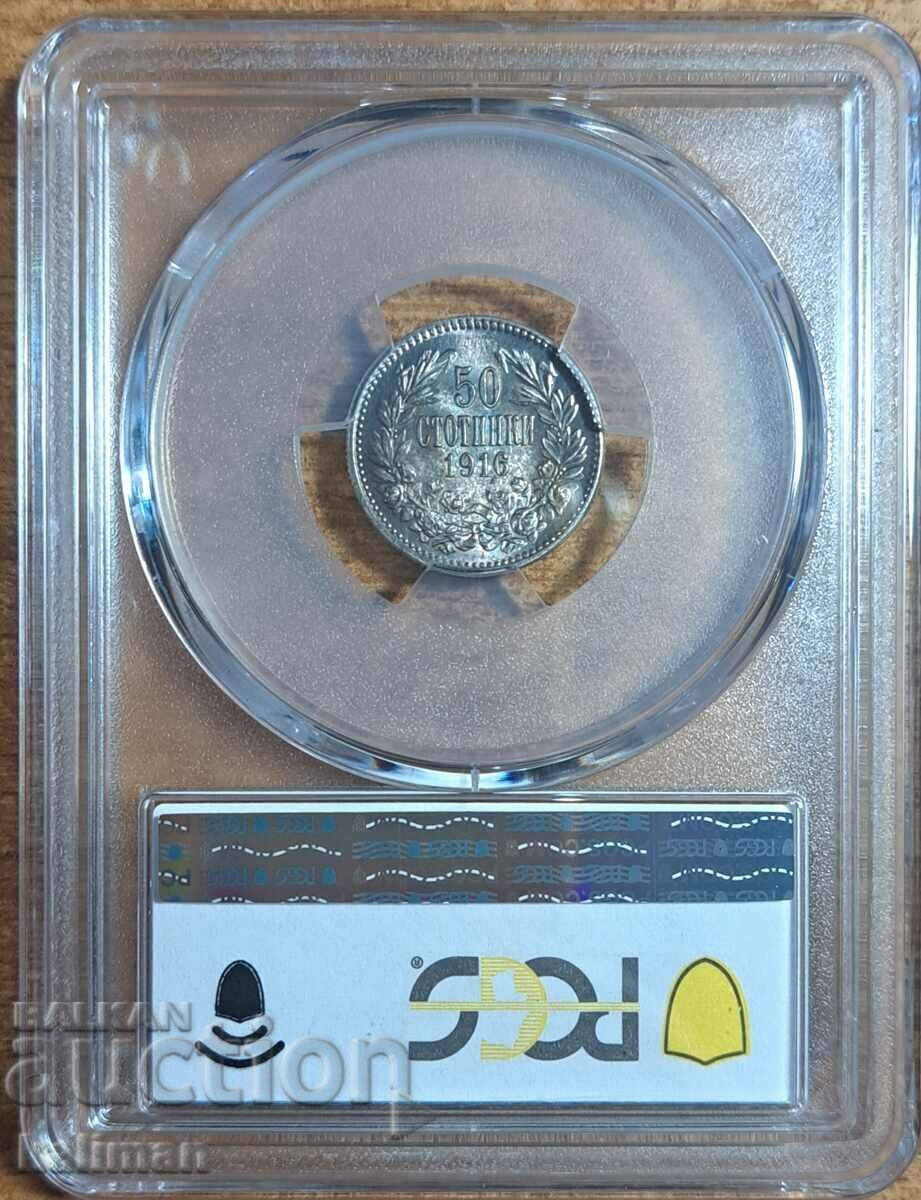 Κέρμα 1916 50 λεπτών PCGS MS 63 μεγάλος κύκλος κόκκων