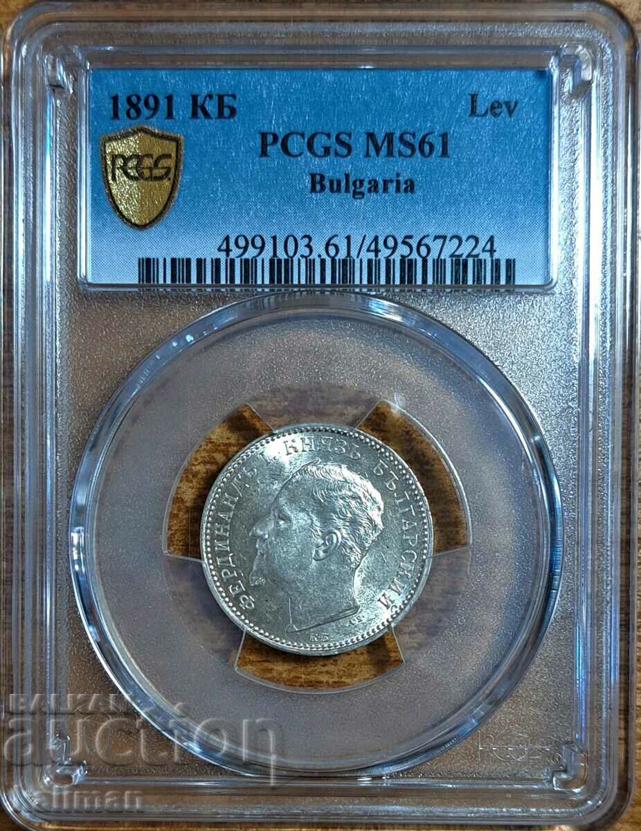 монета 1 лев 1891 г. PCGS MS 61