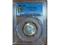 монета 1 лев 1891 г. PCGS MS 61