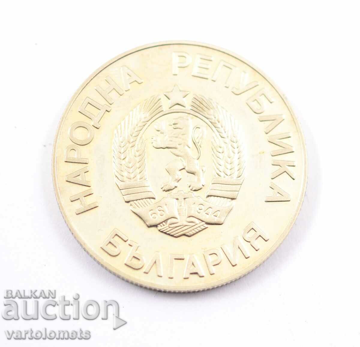 2 BGN 1986 - Bulgaria Football World Cup Mexico, 1986 with price 8.00 BGN | € 4.09 2 BGN 1986 - Bulgaria Football World Cup Mexico, 1986 with price 8.00 BGN | € 4.09