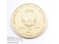 5 Lev 1988 - Bulgaria, 25 de ani de metal Kremikovsky